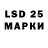 LSD-25 экстази ecstasy Valentin Suiu