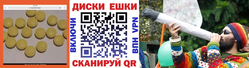Экстази 280 MDMA  Купить закладки  Ладушкин 