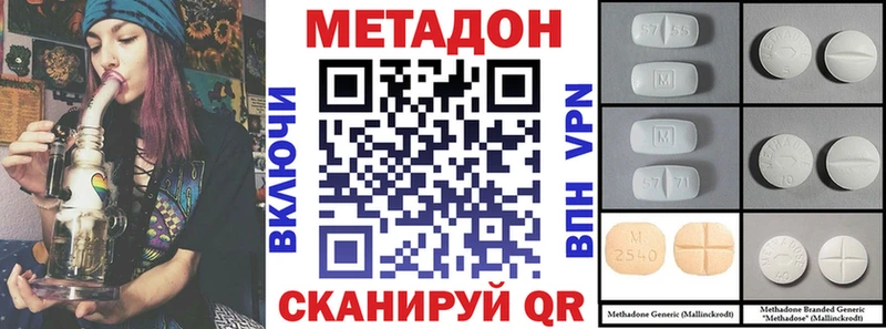 МЕТАДОН мёд  Купить закладки  Ладушкин 